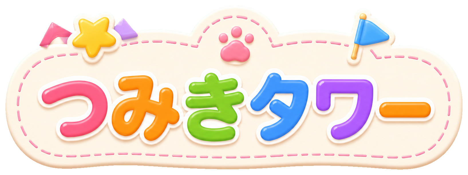つみきタワー